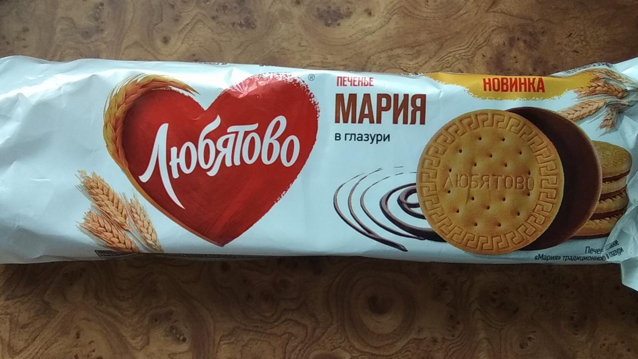 Печенье Мария в глазури 138г Любятово