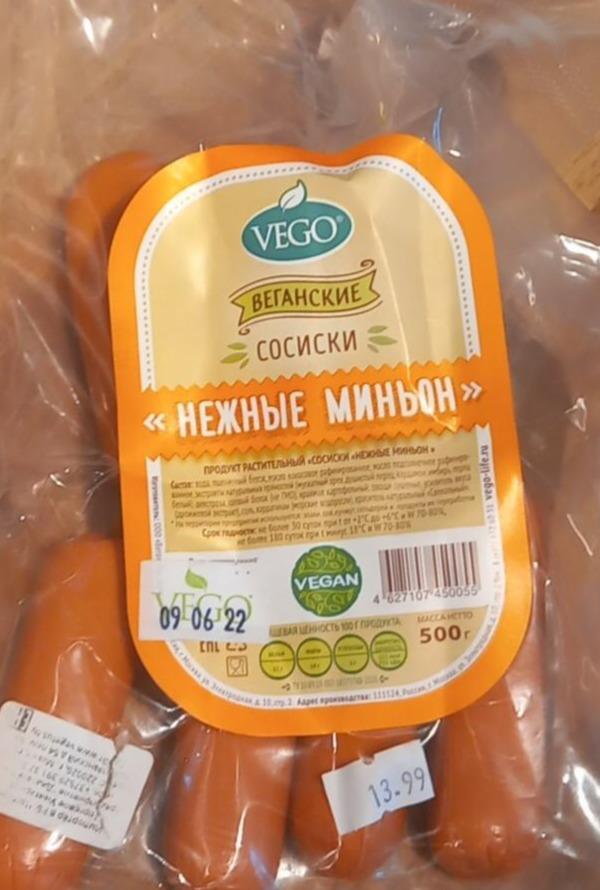 Фото - Сосиски веганские нежные миньон постные Vego