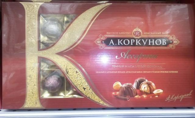 Конфеты Коркунов ассорти 110г молочный шоколад