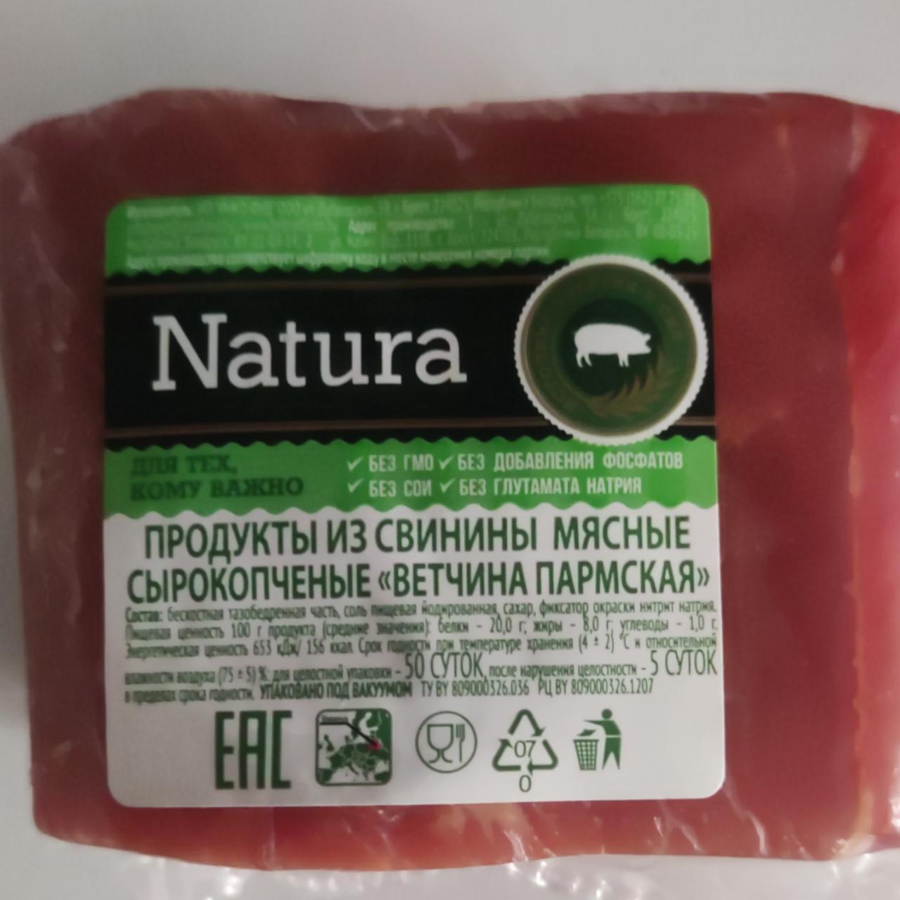 Фото - Продукты из свинины сырокопченые ветчина пармская Natura