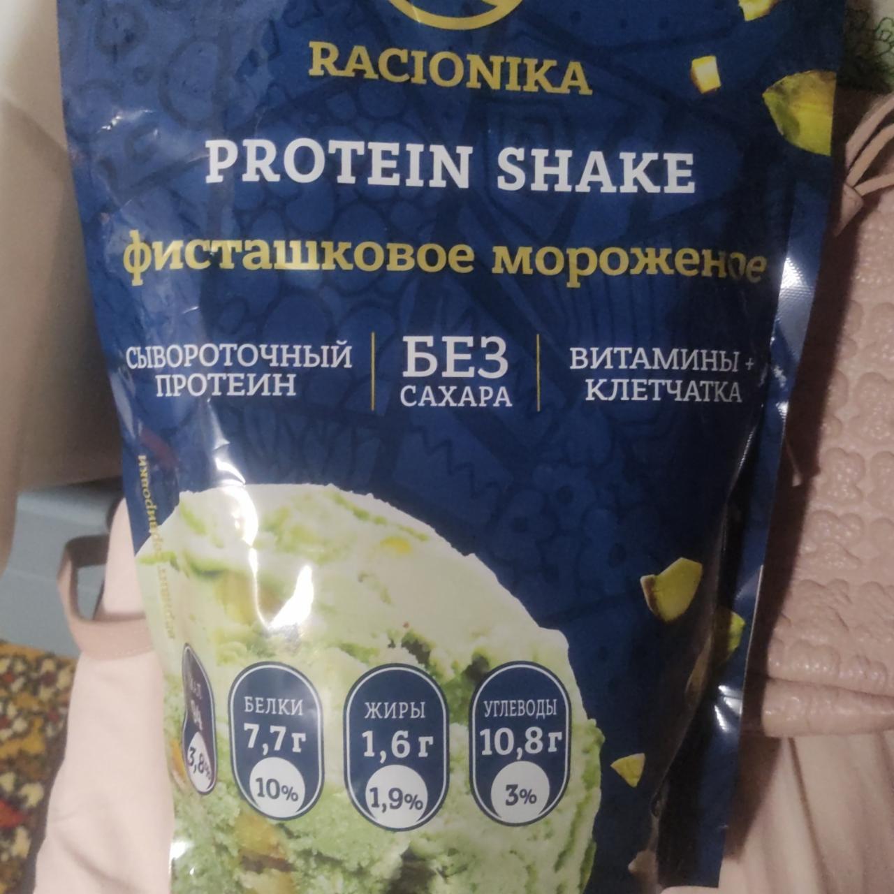 Фото - Протеиновый коктейль фисташковое мороженое protein shake Racionika