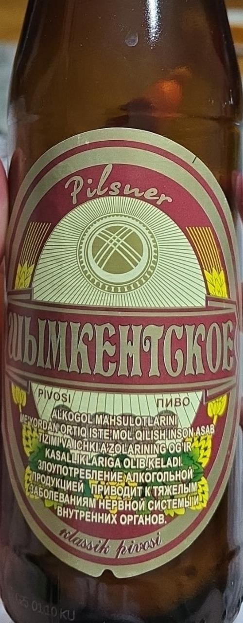 Фото - Пиво светлое Шымкентское Pilsner