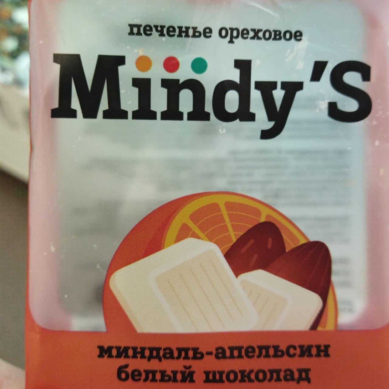 Фото - Печенье ореховое миндаль апельсин белый шоколад Mindy'S