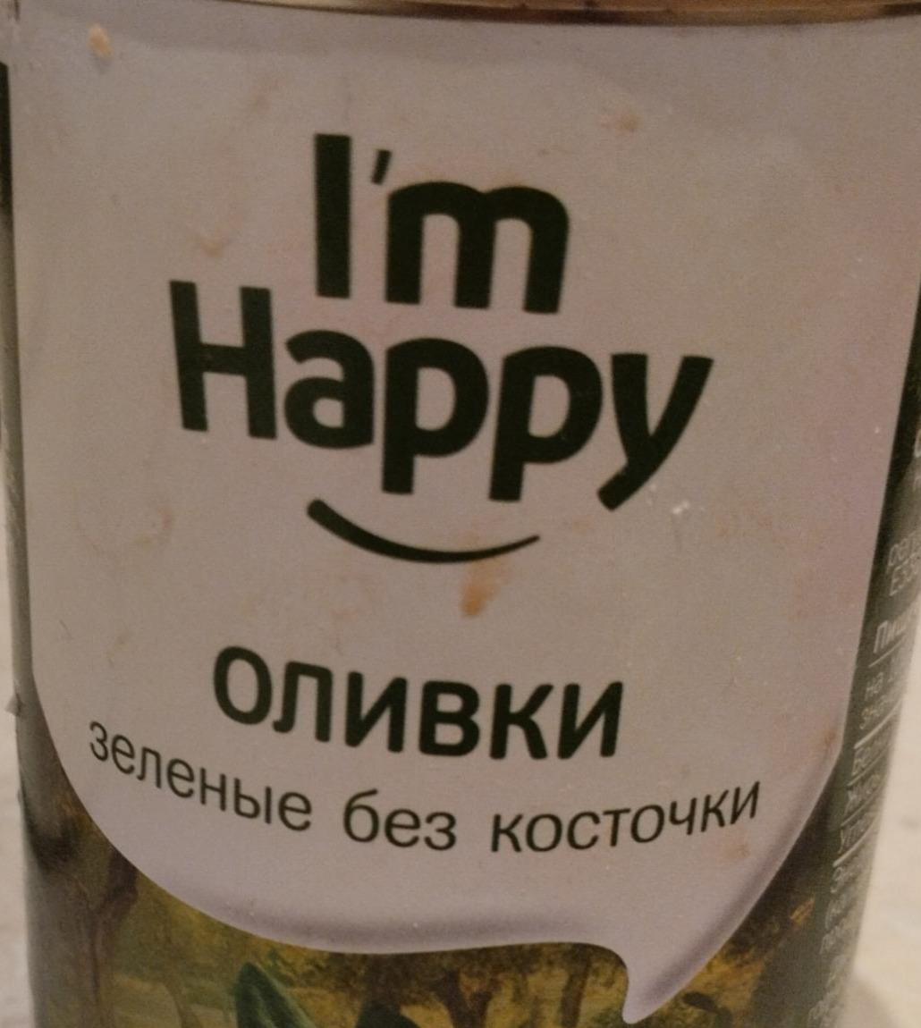 Фото - Оливки без косточки I'm happy