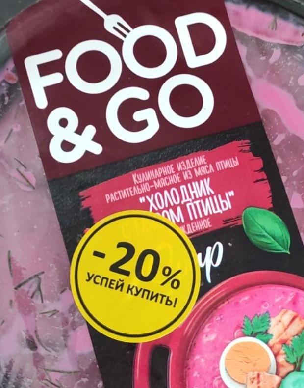 Фото - Холодник с мясом птицы Food&Go