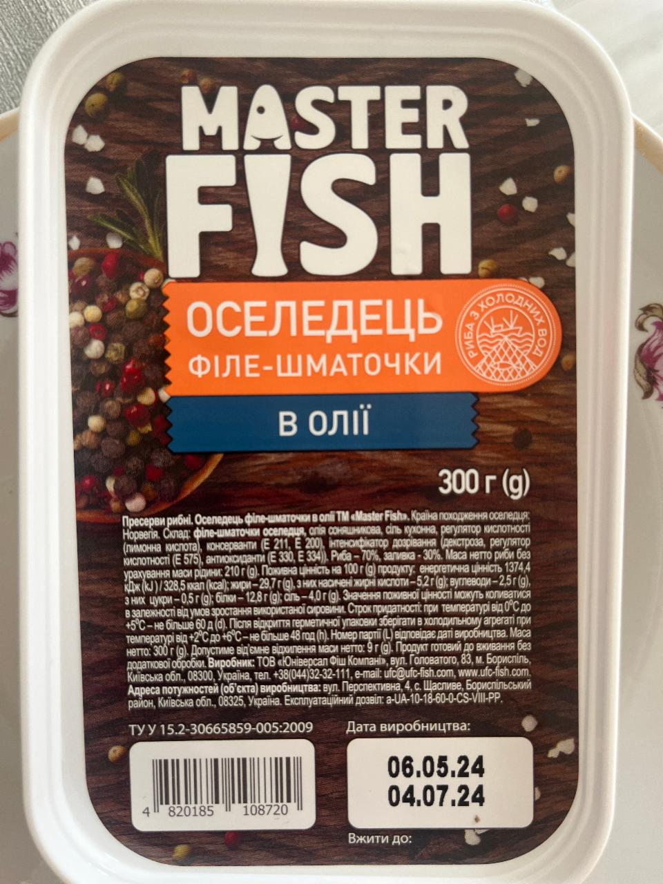 Фото - Cельдь филе кусочками Master Fish