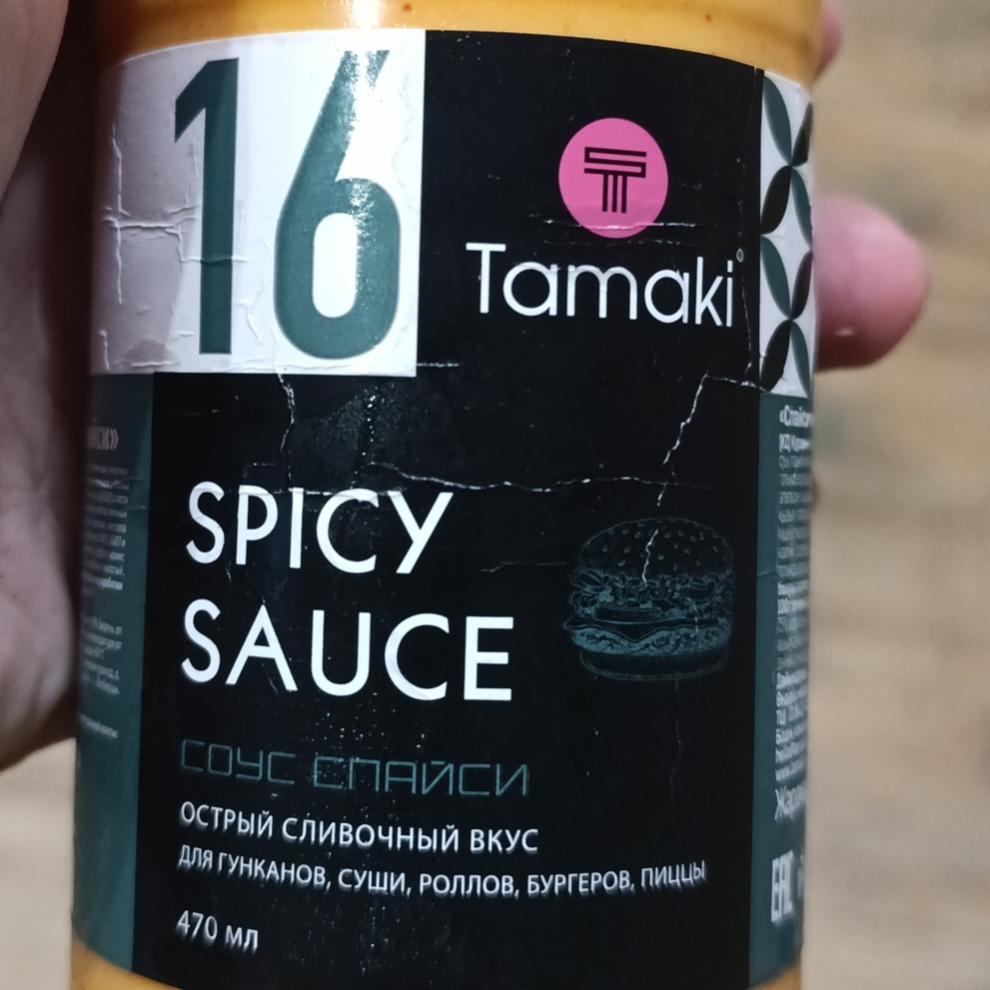 Фото - Соус спайси Spicy Sauce Tamaki