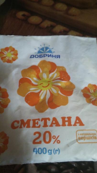 Фото - Сметана 20% Добриня