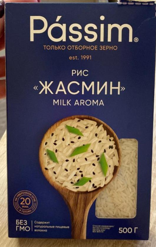 Фото - Рис Жасмин milk aroma Passim