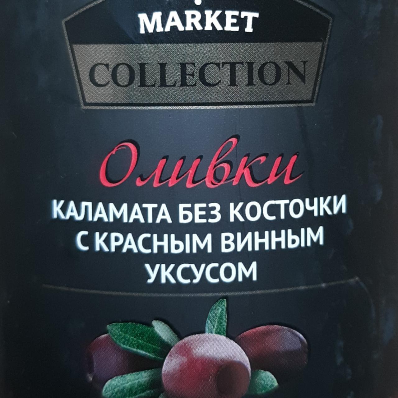 Фото - Оливки Каламата без косточки с красным винным уксусом Market Collection