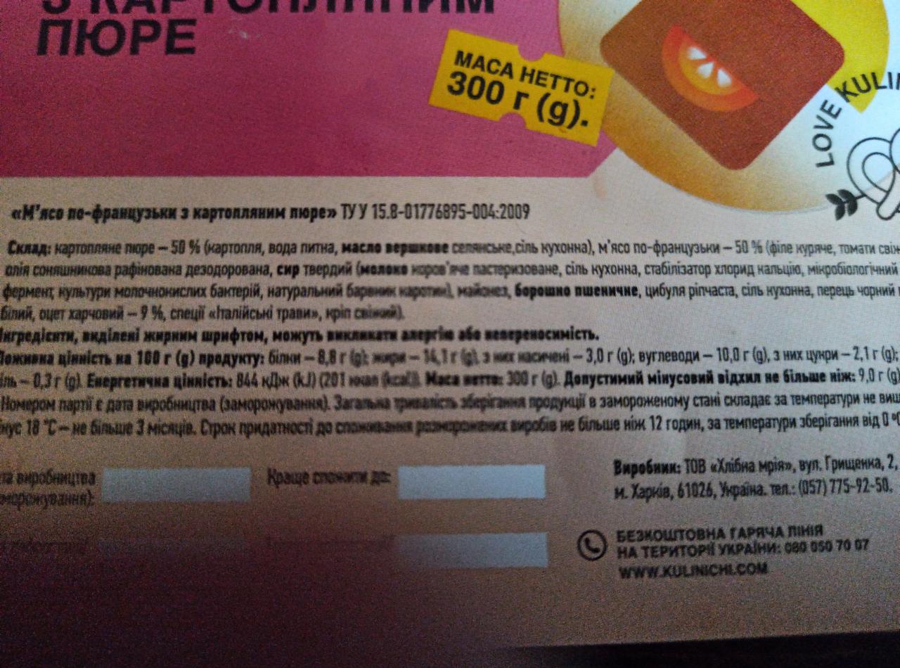 Таблица калорийности готовых продуктов и блюд