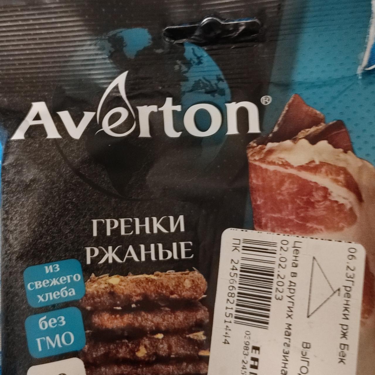 Фото - Гренки ржаные со вкусом бекона Averton