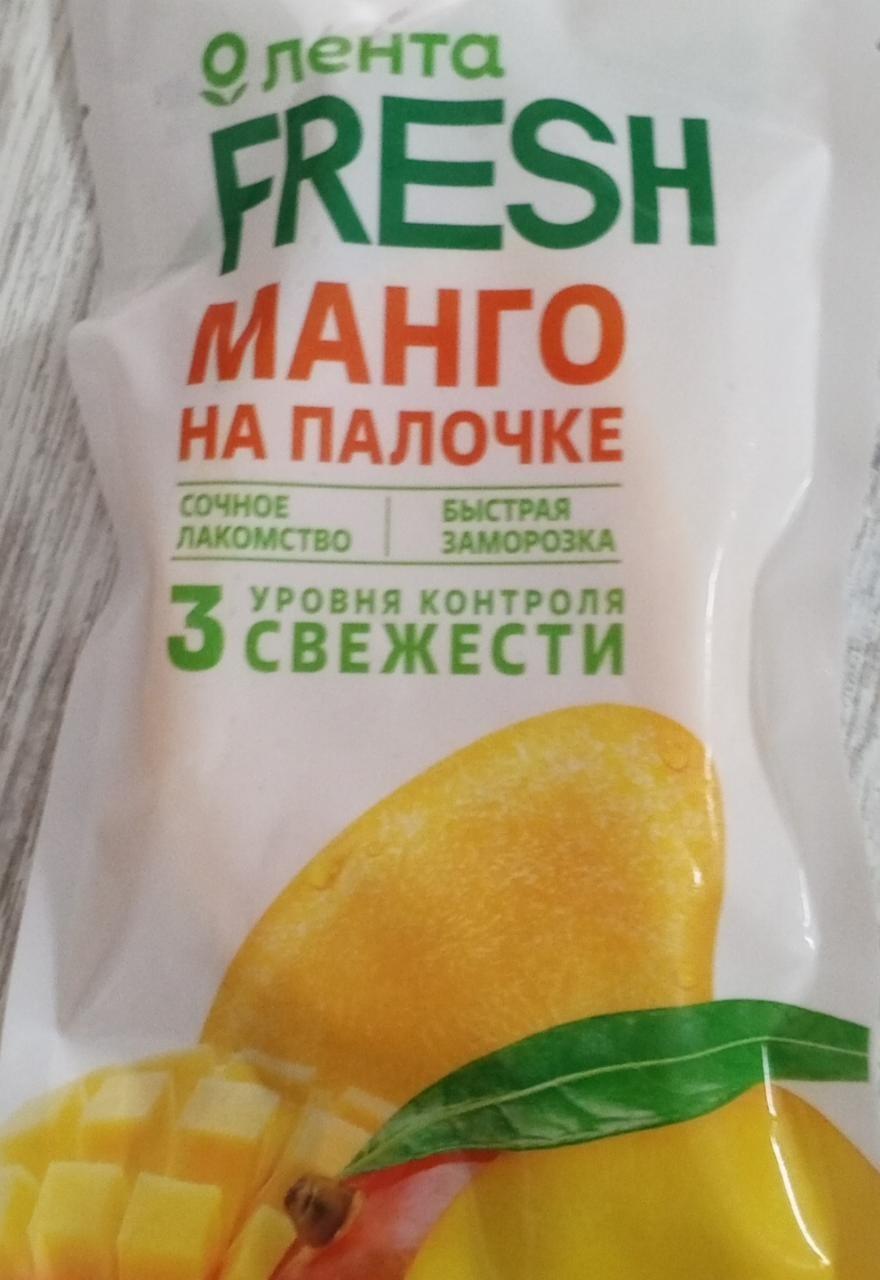 Фото - Манго на палочке быстрозамороженное Лента Fresh