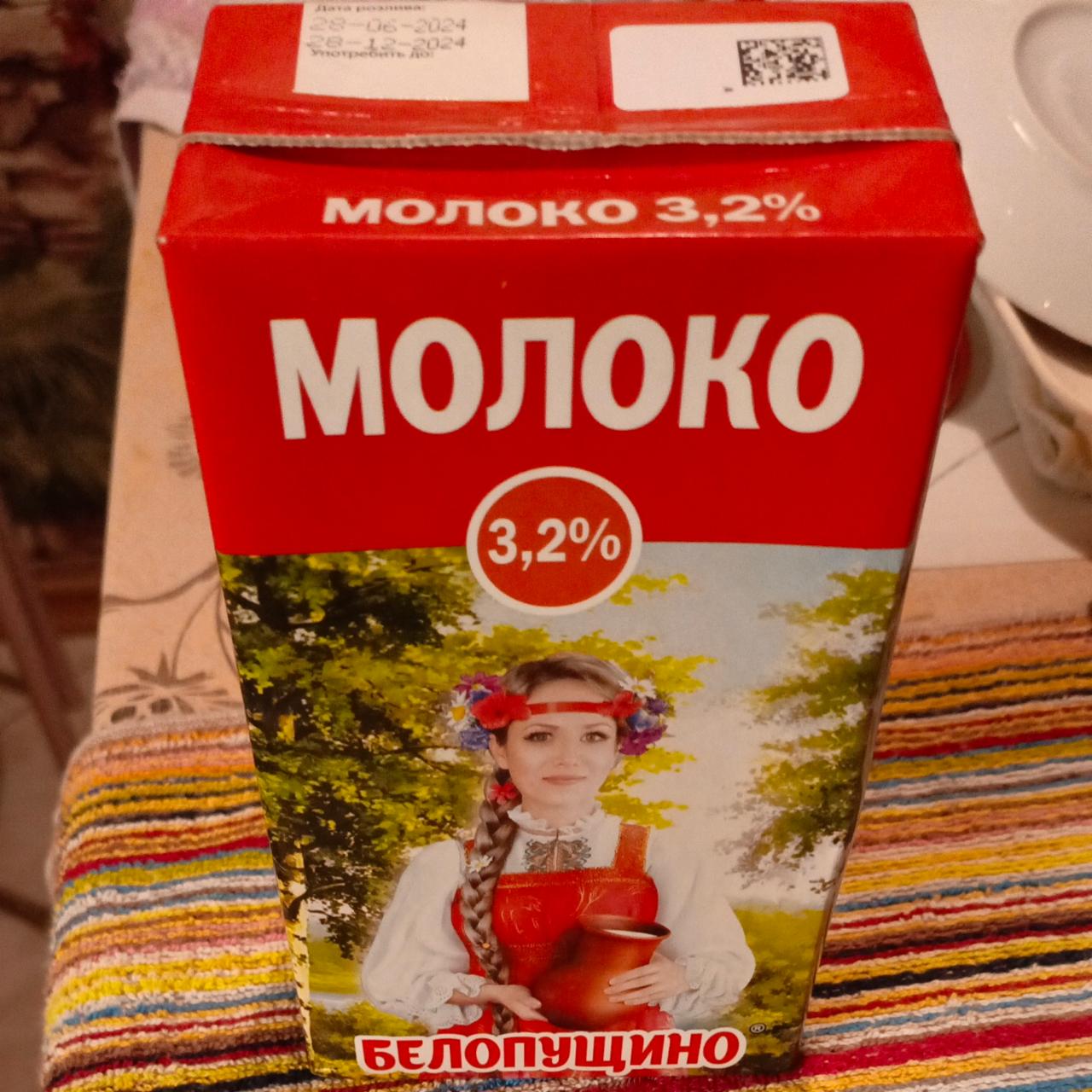 Фото - Молоко 3.2% Белопущино