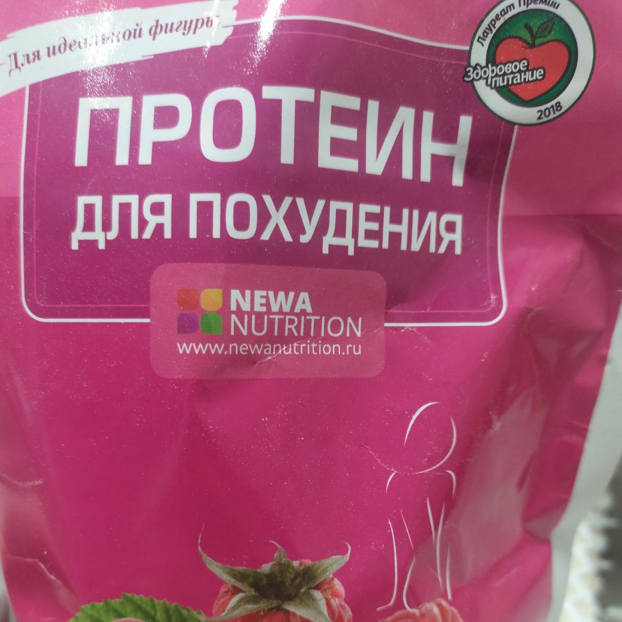 Фото - Протеин для похудения со вкусом малины Newa Nutrition