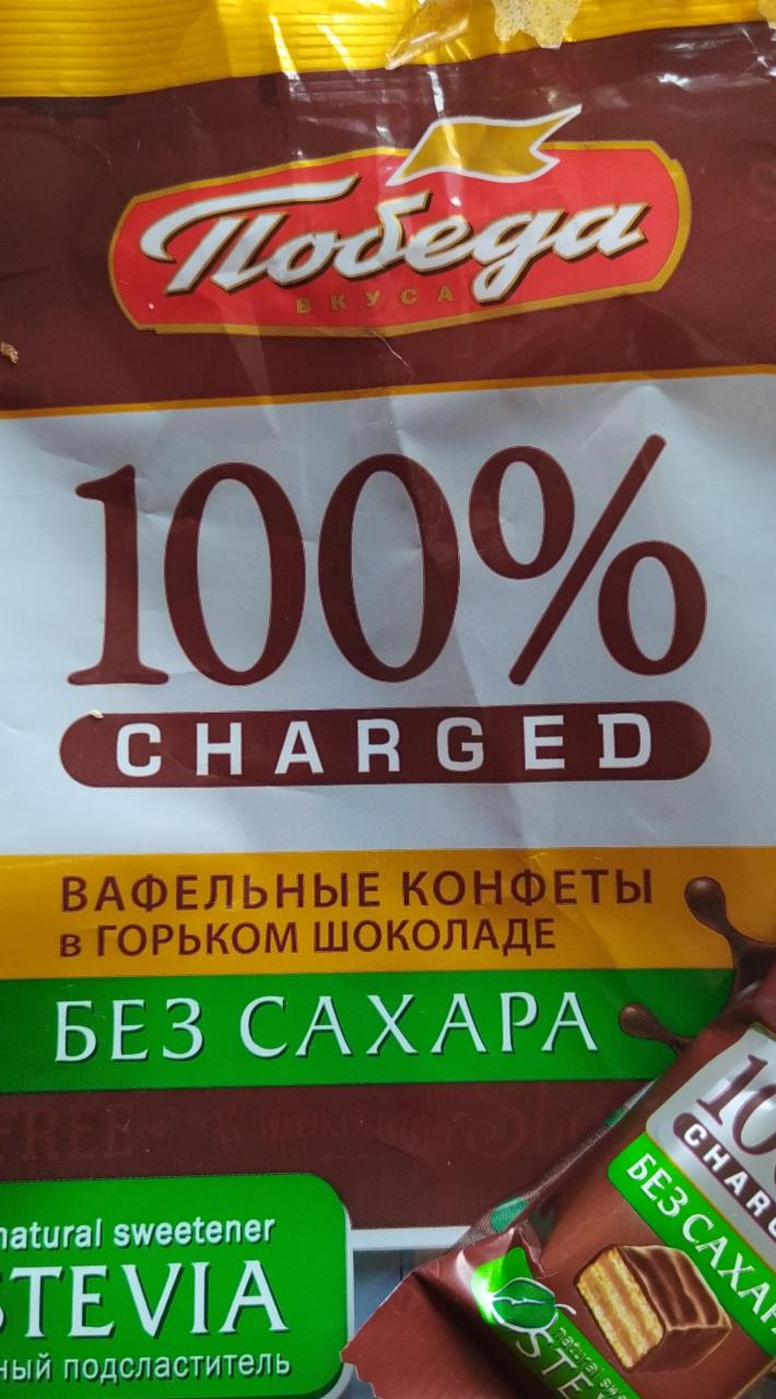 Конфеты победа без сахара вафельные