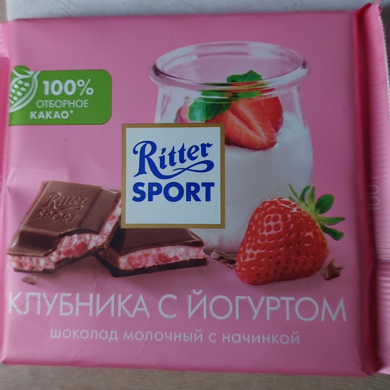 Фото - Шоколад молочный с начинкой клубника с йогуртом Ritter Sport