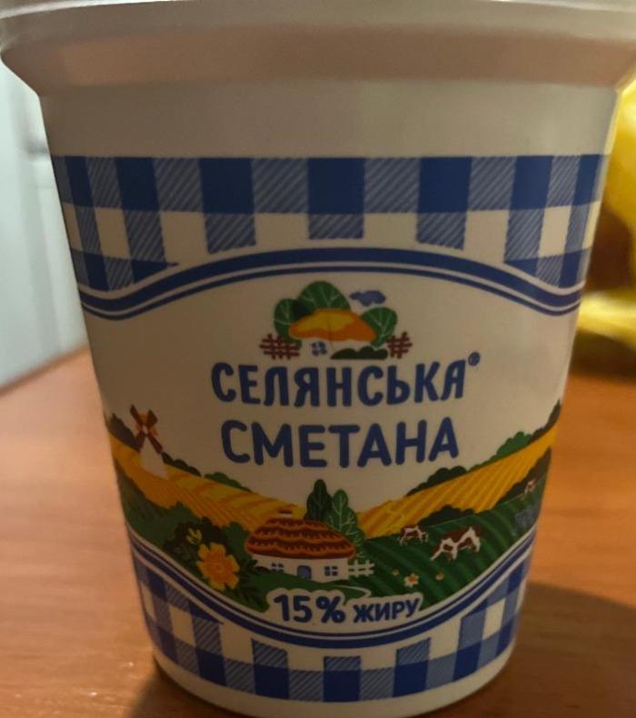 Фото - Сметана Селянская 15% Селянское