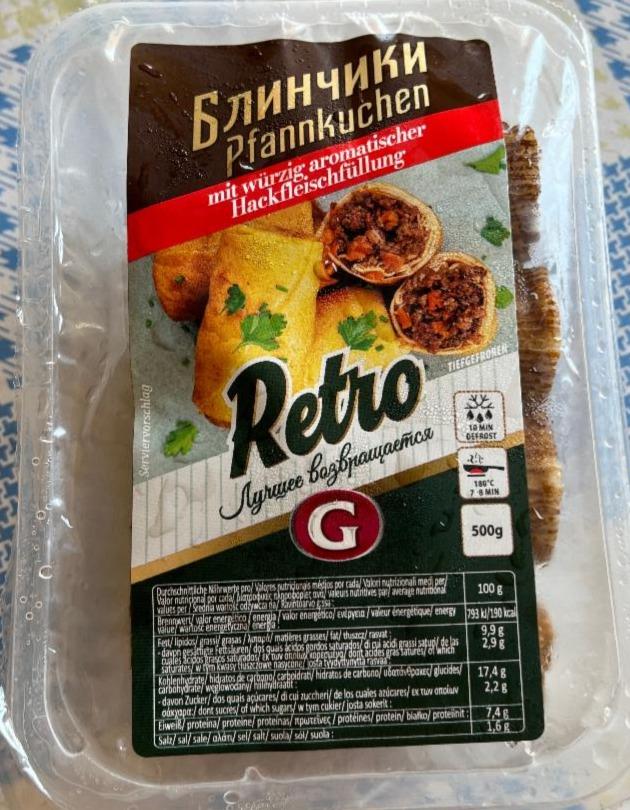 Фото - Блинчики pfannkuchen retro с мясом Germes