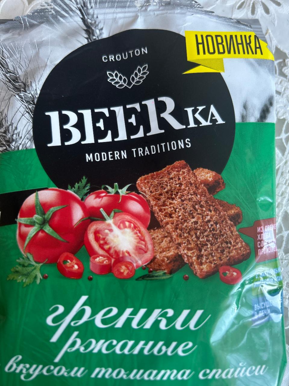 Фото - Гренки ржаные со вкусом томата спайси Beerka