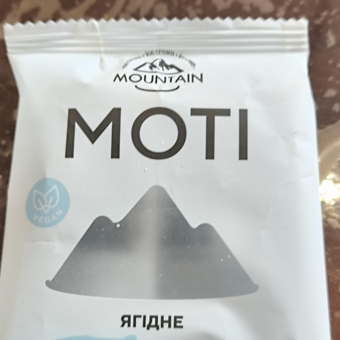 Фото - Moti ягодное Mountain