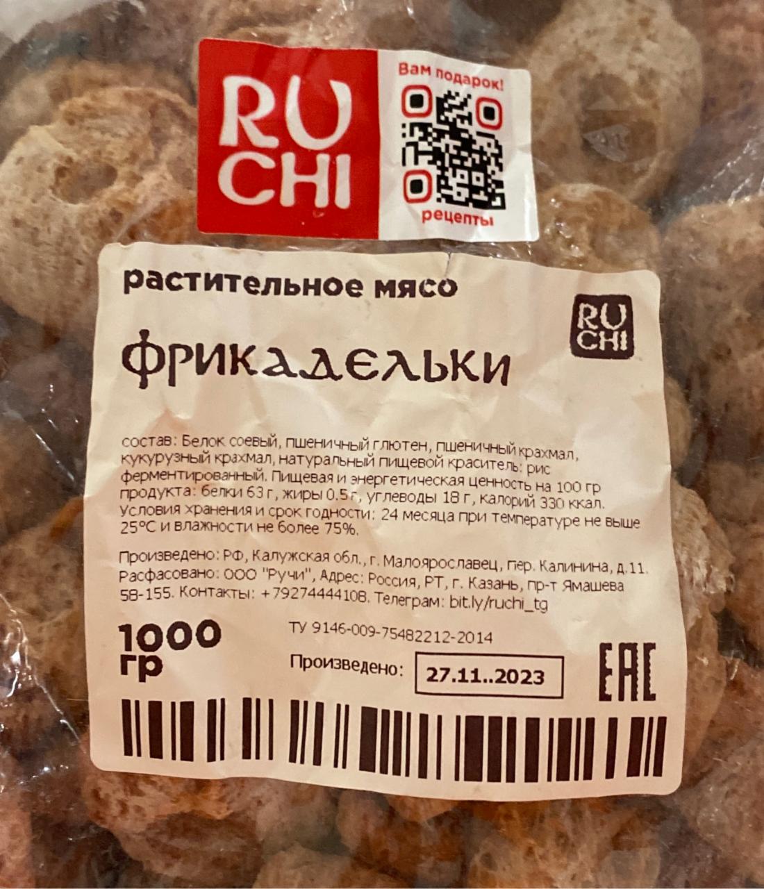 Фото - Фрикадельки растительное мясо RuChi