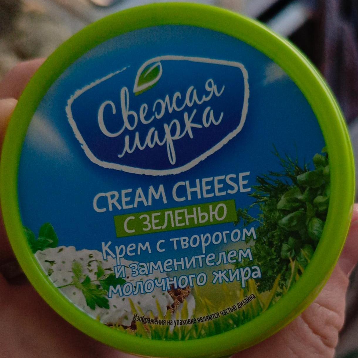 Фото - Сream Сheese С Зеленью Свежая Марка