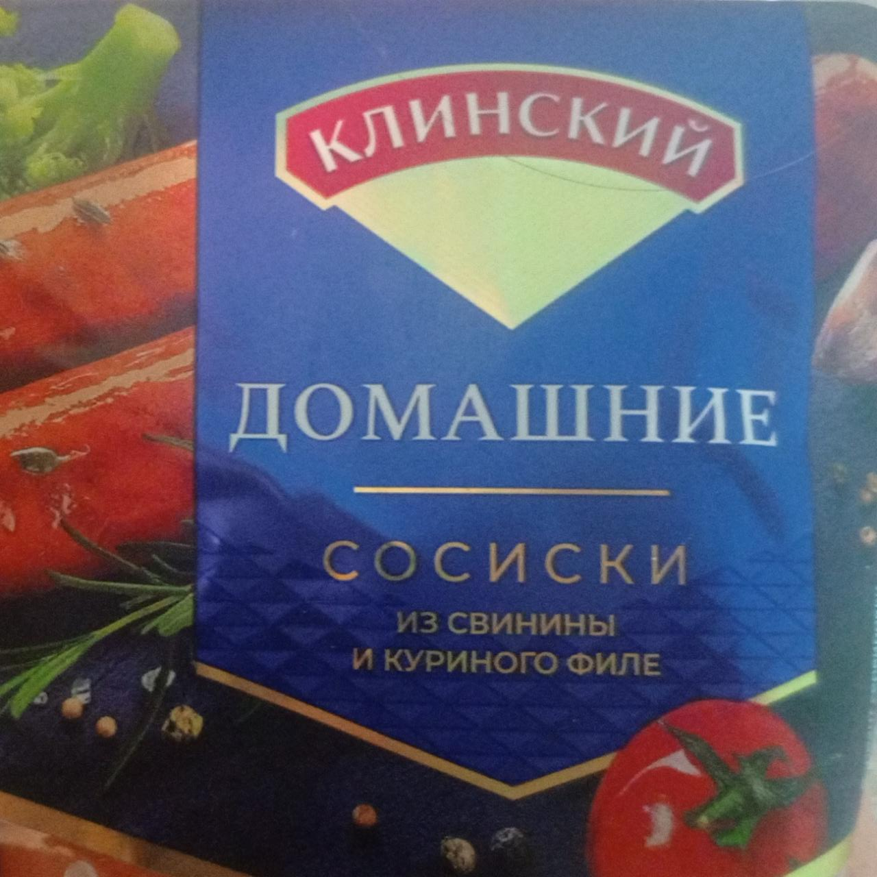 Фото - Сосиски домашние из свинины и куриного филе Клинский