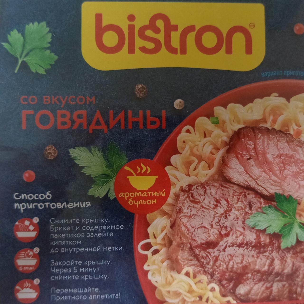 Фото - Лапша быстрого приготовления со вкусом говядины Bistron