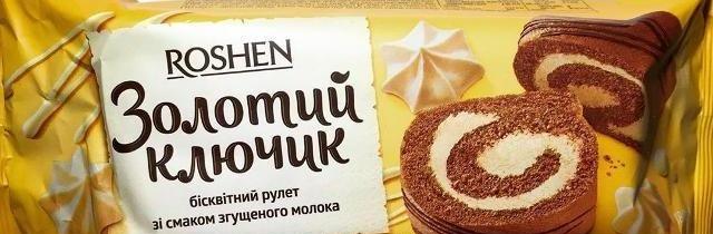 Пирожное золотой ключик