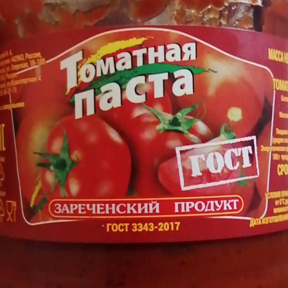 Фото - Томатная паста Зареченский продукт