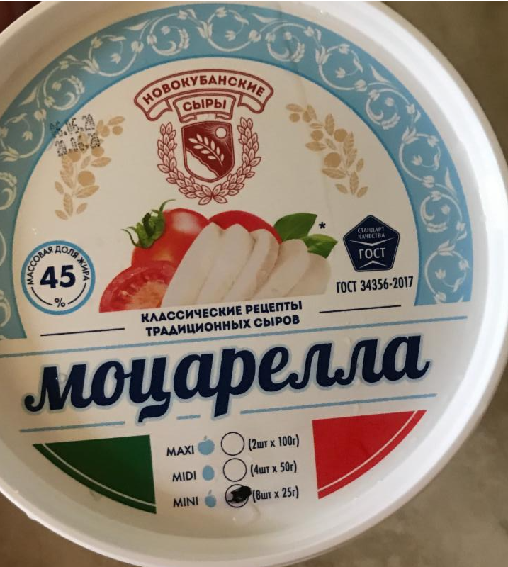 Фото - моцарелла 45%