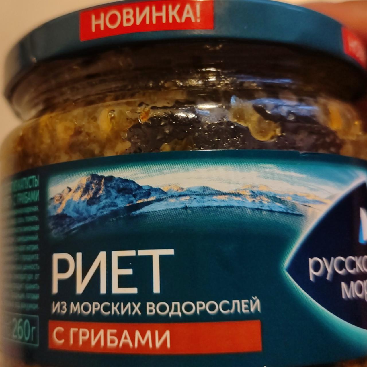 Фото - Риет из морских водорослей с грибами Русское море