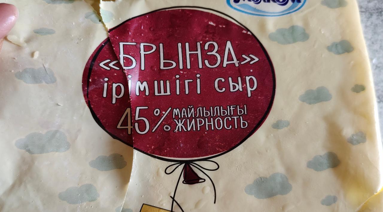 Фото - Брынза 45% Молком