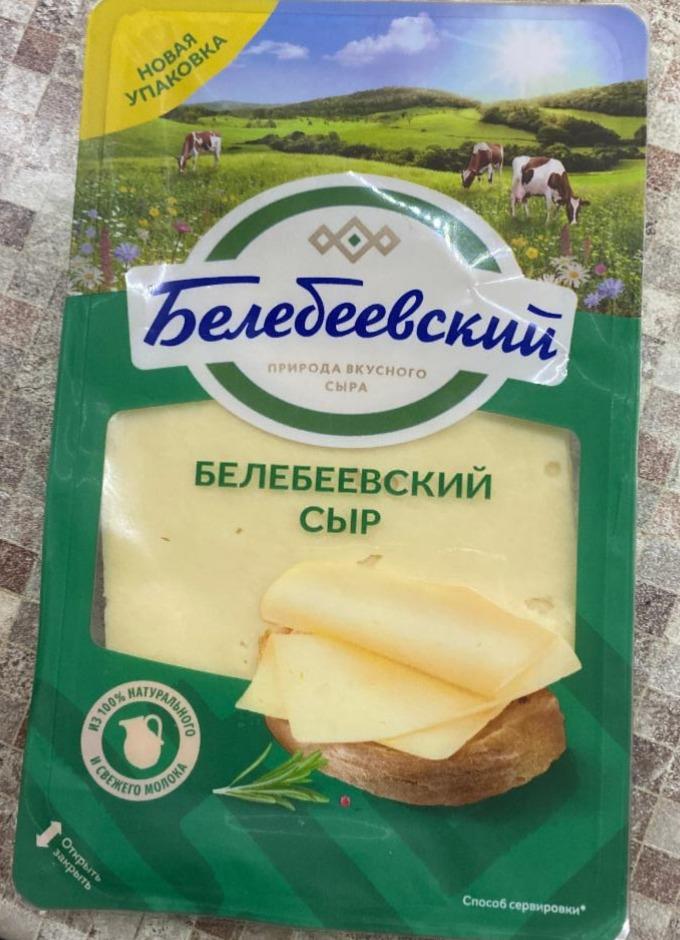 Шоколад белебеевский