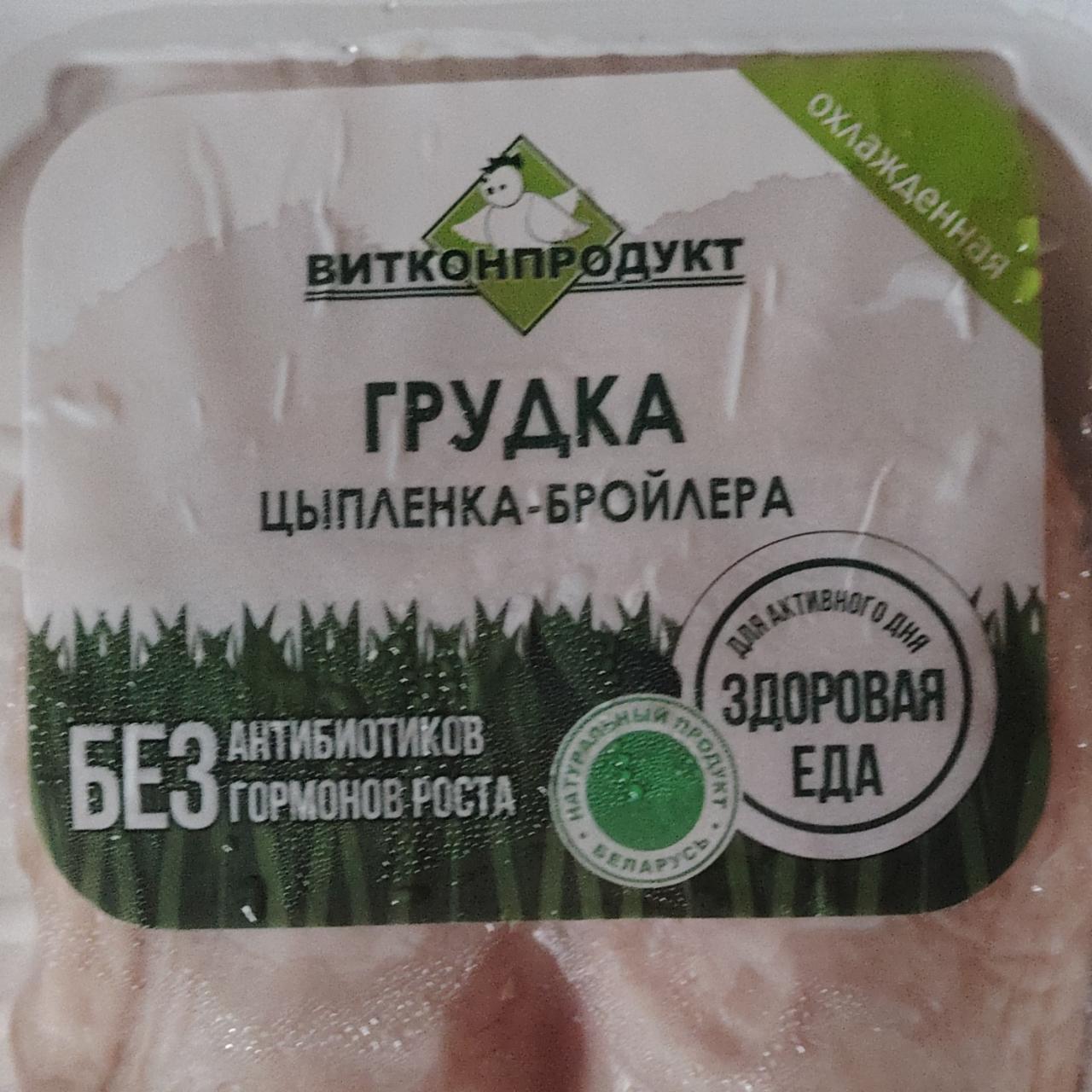 Фото - Грудка цыпленка-бройлера Витконпродукт