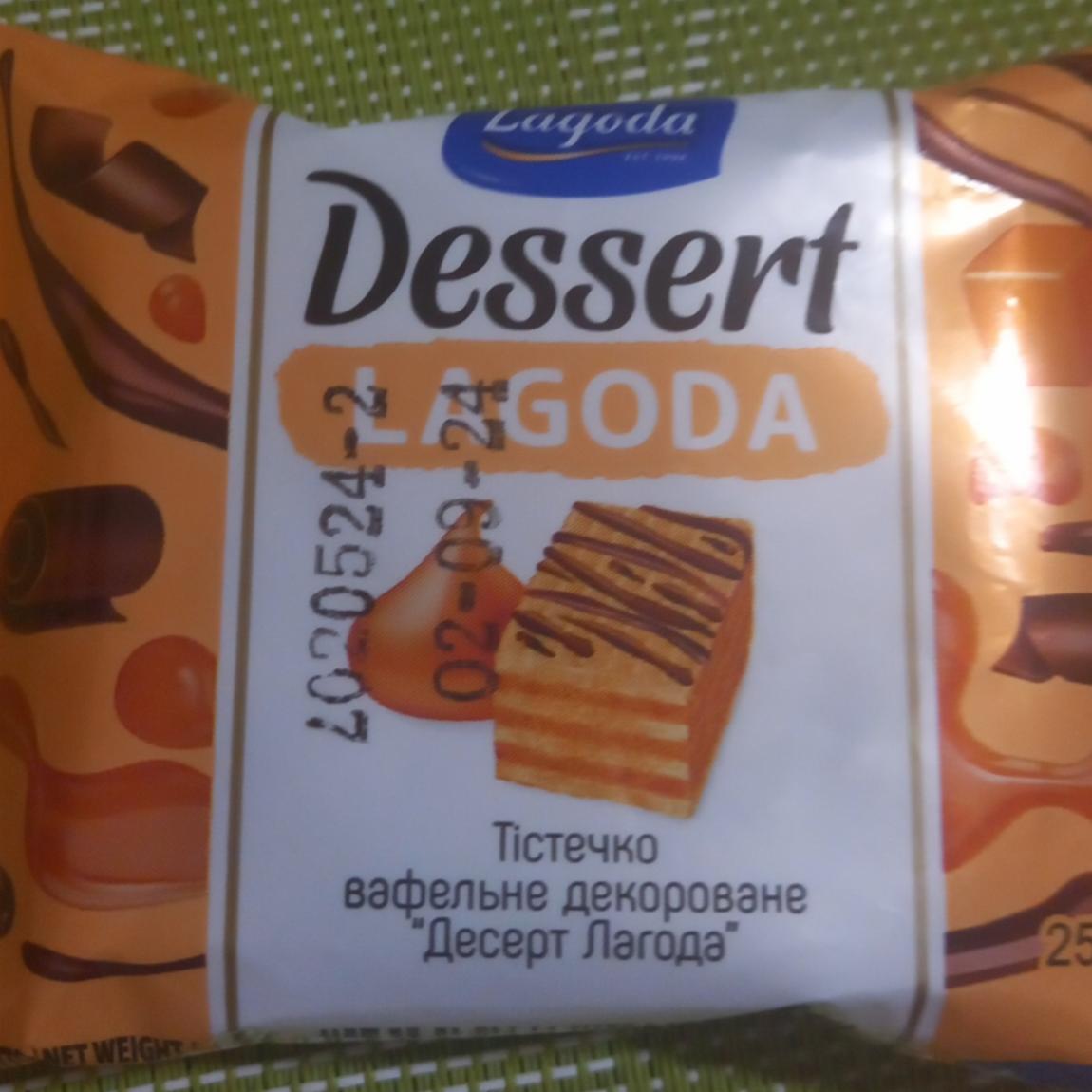 Фото - Пирожное вафельное декорированное Десерт Лагода Dessert Lagoda Zagora