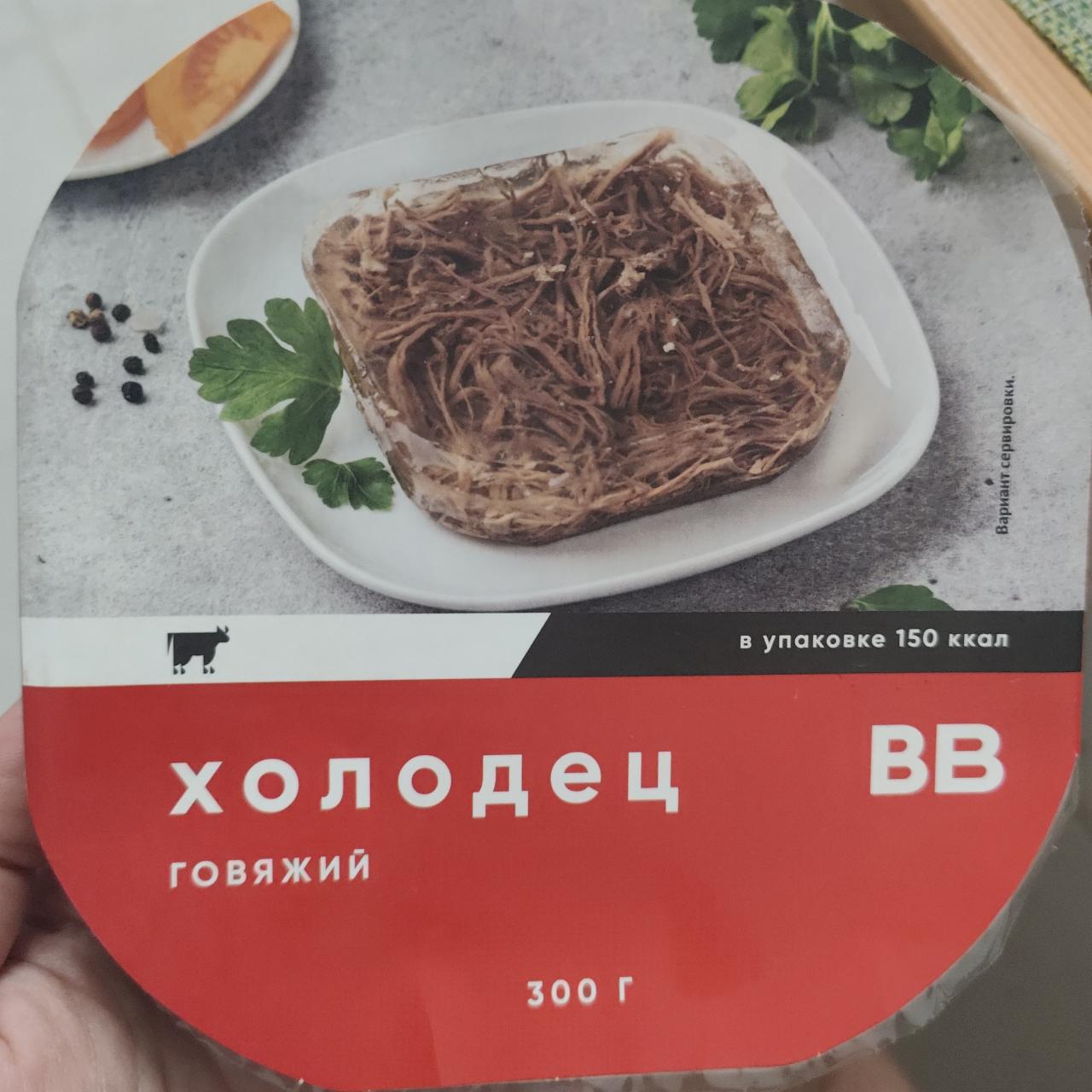 Фото - Холодец говяжий Вкусвилл