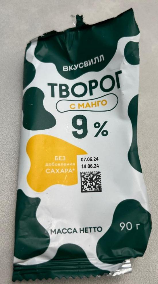 Фото - Творог с манго 9% ВкусВилл