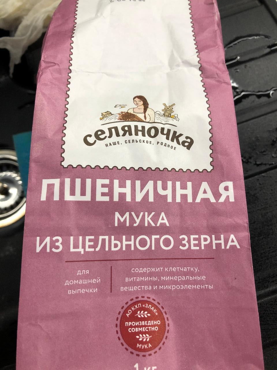 Мука селяночка фото