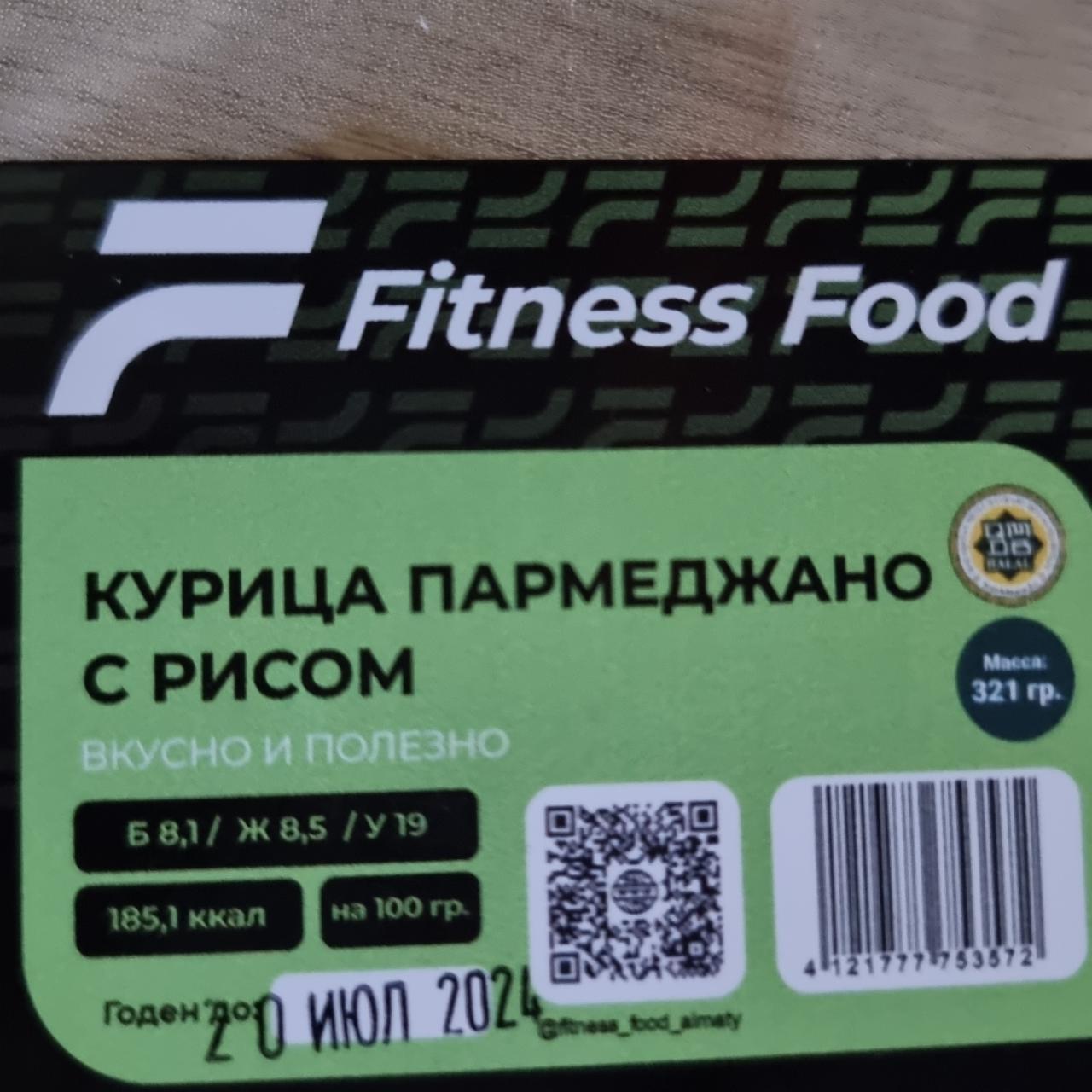 Фото - Курица пармеджано с рисом Fitness food