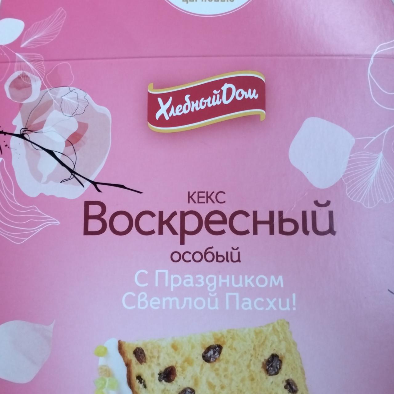 Пряник имбирный Хэллоуин Dosweet - калорийность, пищевая ценность ⋙  TablicaKalorijnosti.ru