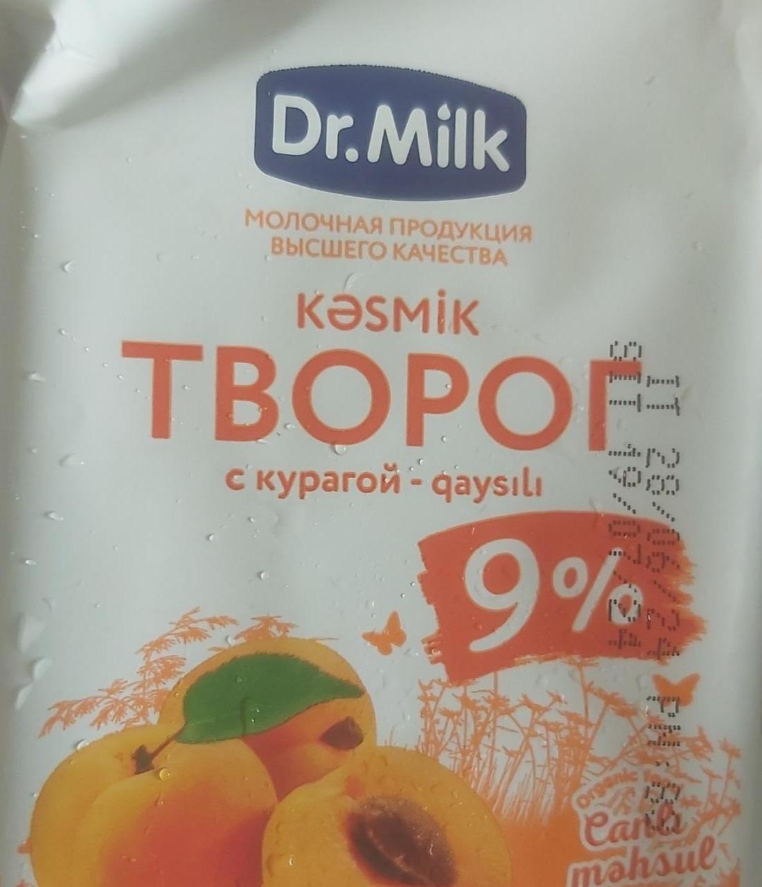 Фото - Творог с курагой 9% Dr.Milk