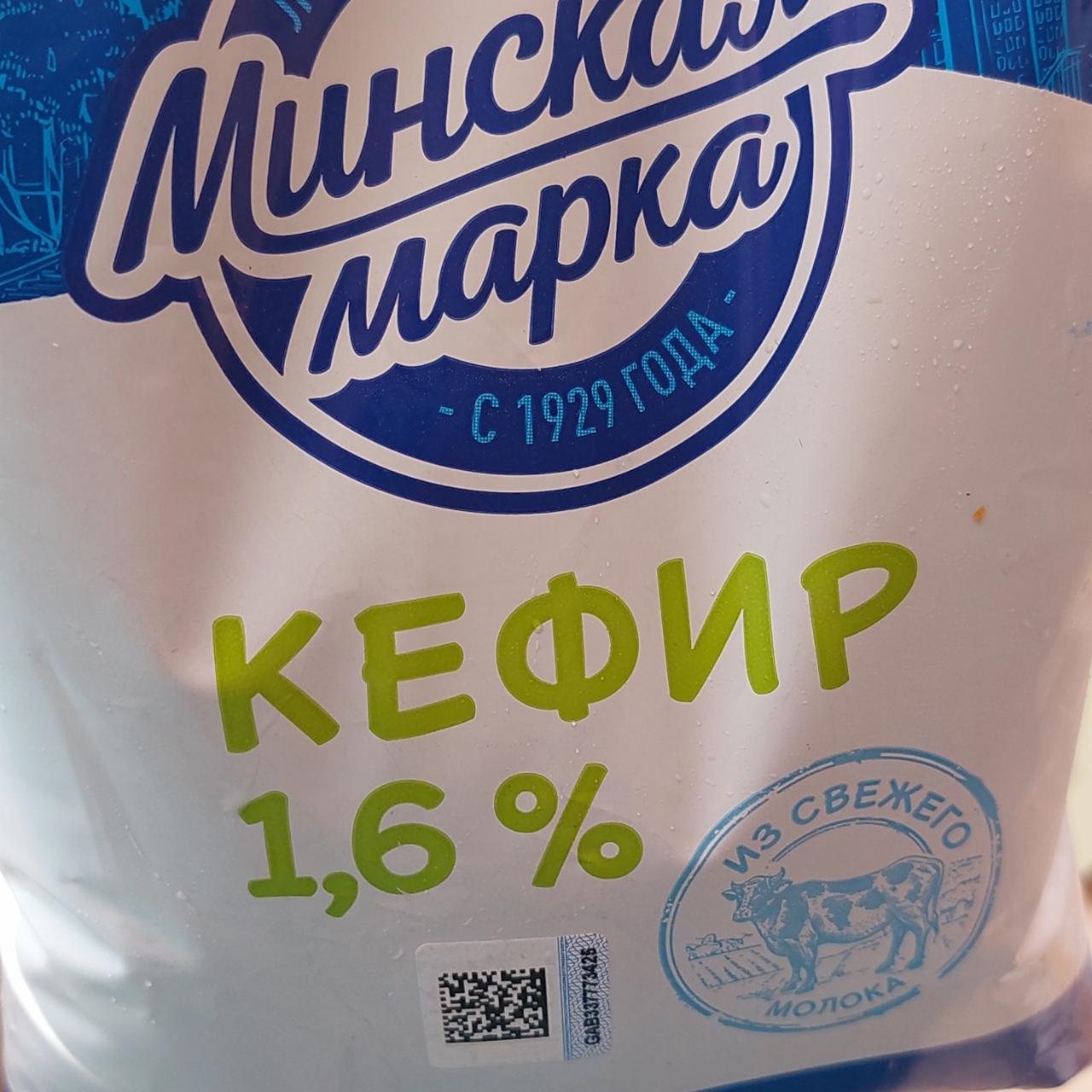 Фото - Кефир 1.6% Минская марка