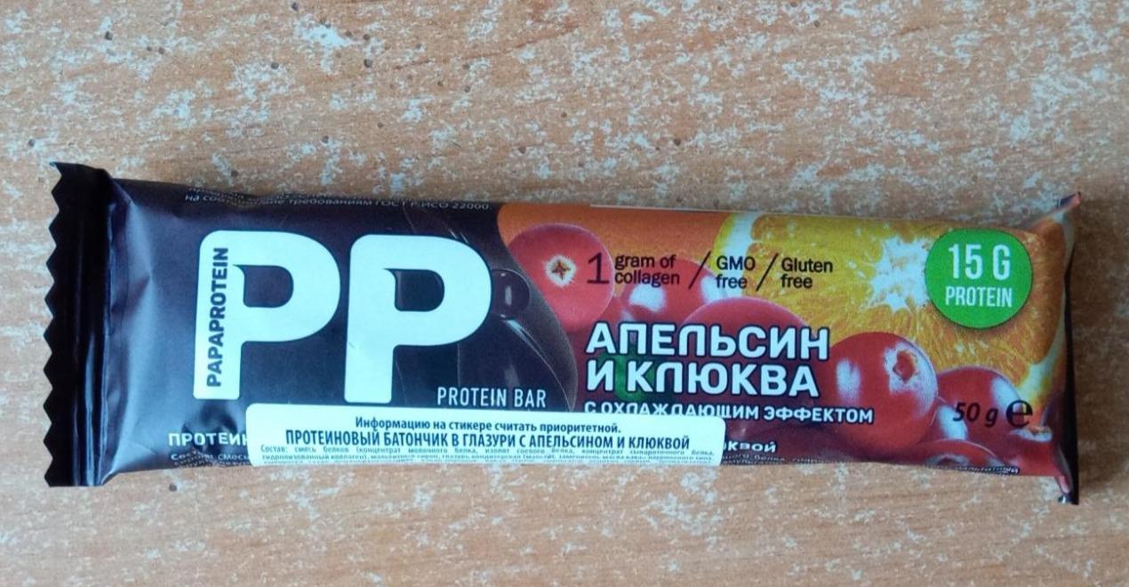 Фото - Протеиновый батончик в глазури с апельсином и клюквой PP Papaprotein