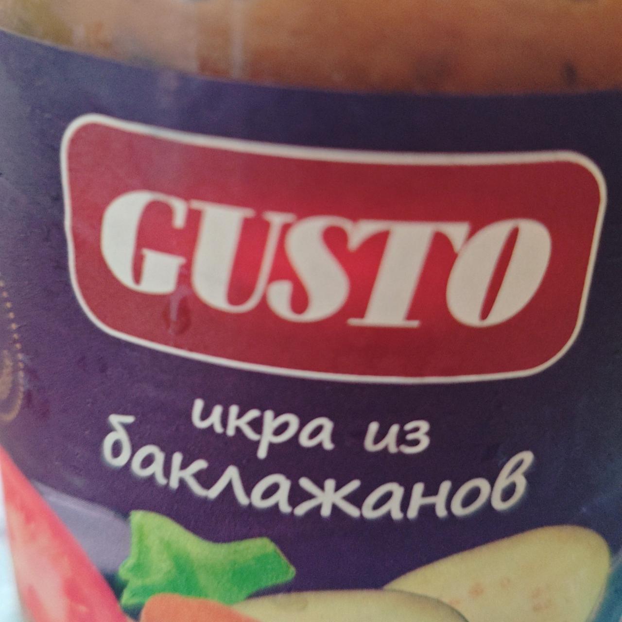 Фото - Икра из баклажанов Gusto