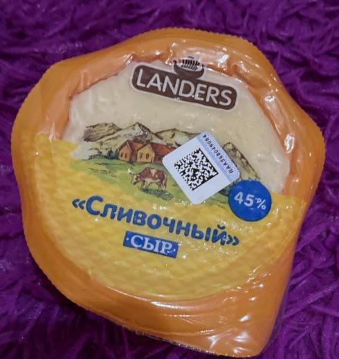 Фото - Сыр сливочный 45% Landers