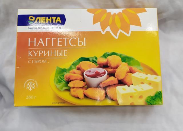 Фото - наггетсы куриные с сыром Лента