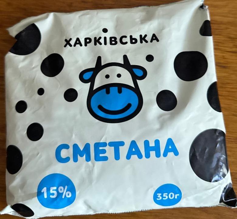 Фото - Сметана 15% Харківська