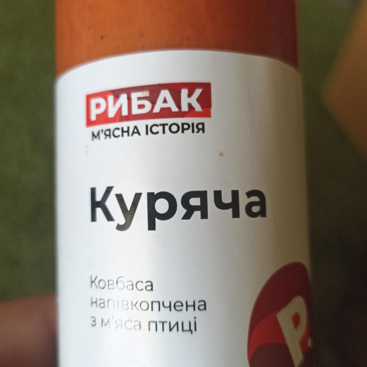 Фото - Колбаса куриная полукопченая из мяса птицы Рыбак